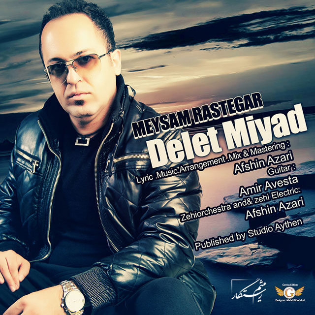 دانلود آهنگ دلت میاد